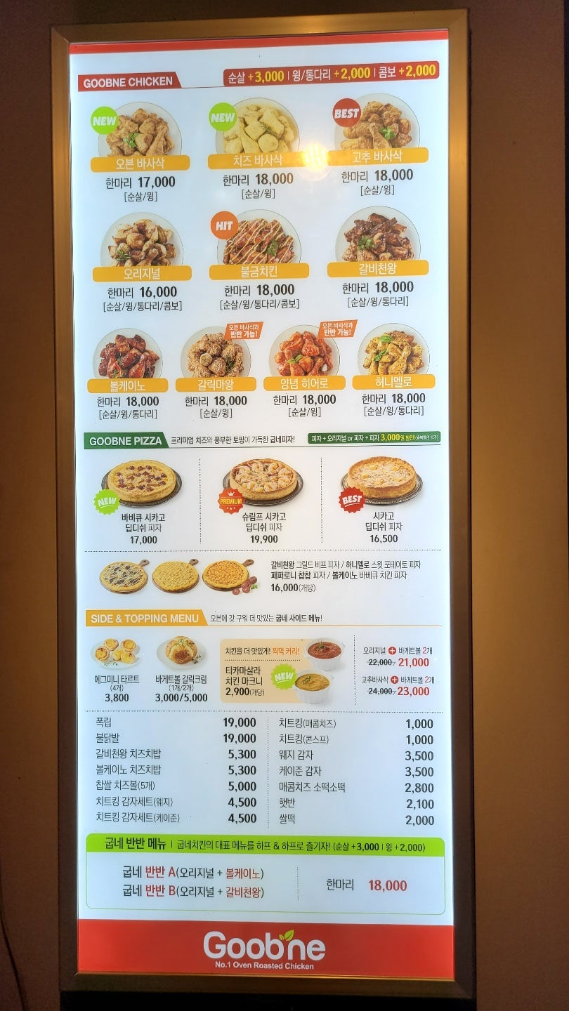 굽네치킨 김해부원점 사진 5