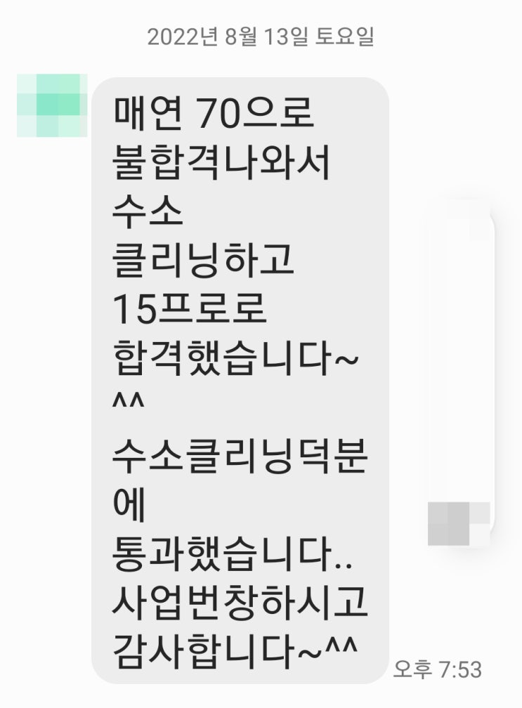 자동차 정기검사/자동차 종합 검사 - 프라이드 매연 불합격 70%~15% 합격, 400대 이상 합격시킴