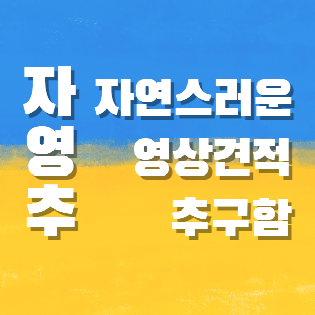  영상촬영비와 동영상제작단가 알아보시는 분! 오늘 정보 확인해보세요.