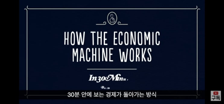  레이달리오 강의 추천