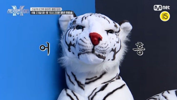  스맨파 선공개 영상 리뷰 및 기대평