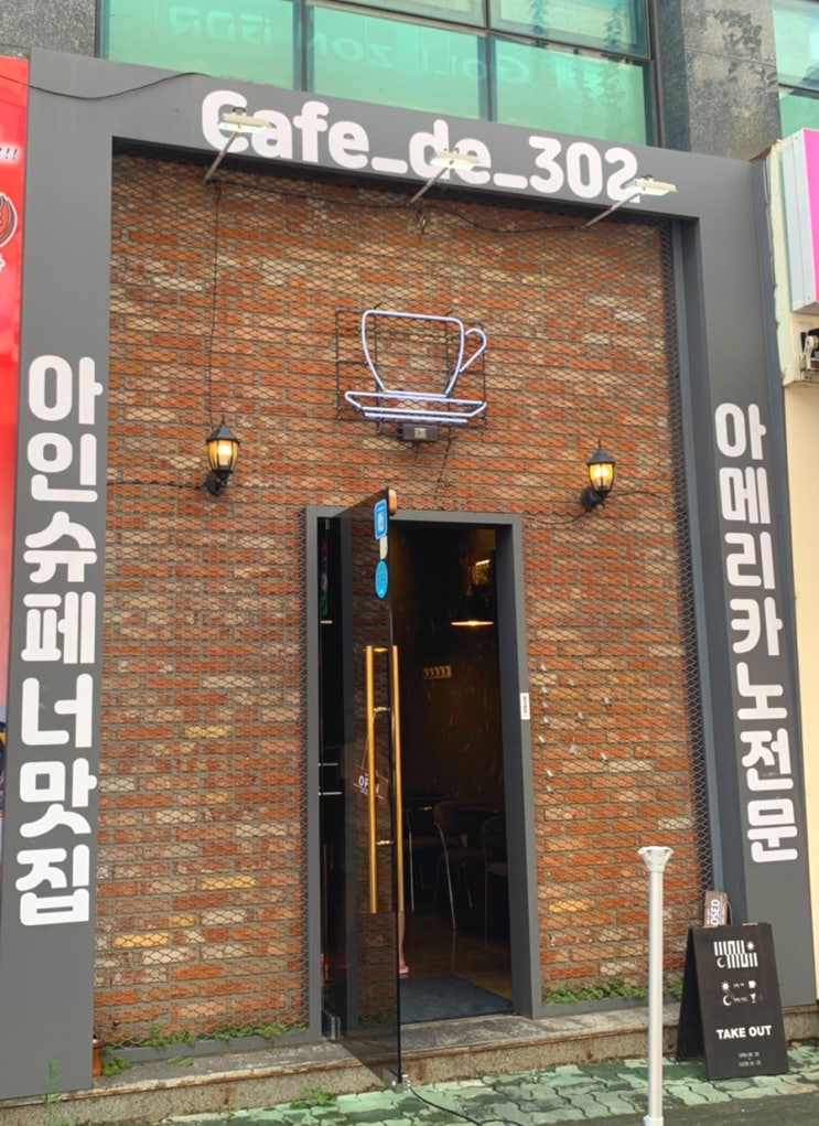  〔 카페드삼공이, 시그니처 블랙피넛라떼 후기, 용인동백 〕