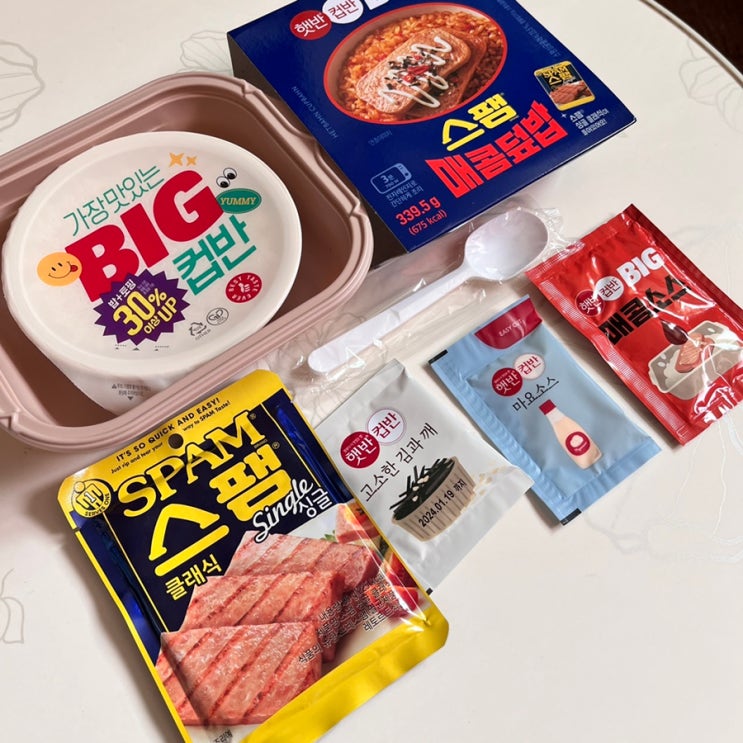  햇반 컵반 BIG 스팸 매콤덮밥 새로 나온 CU 추천메뉴 후기