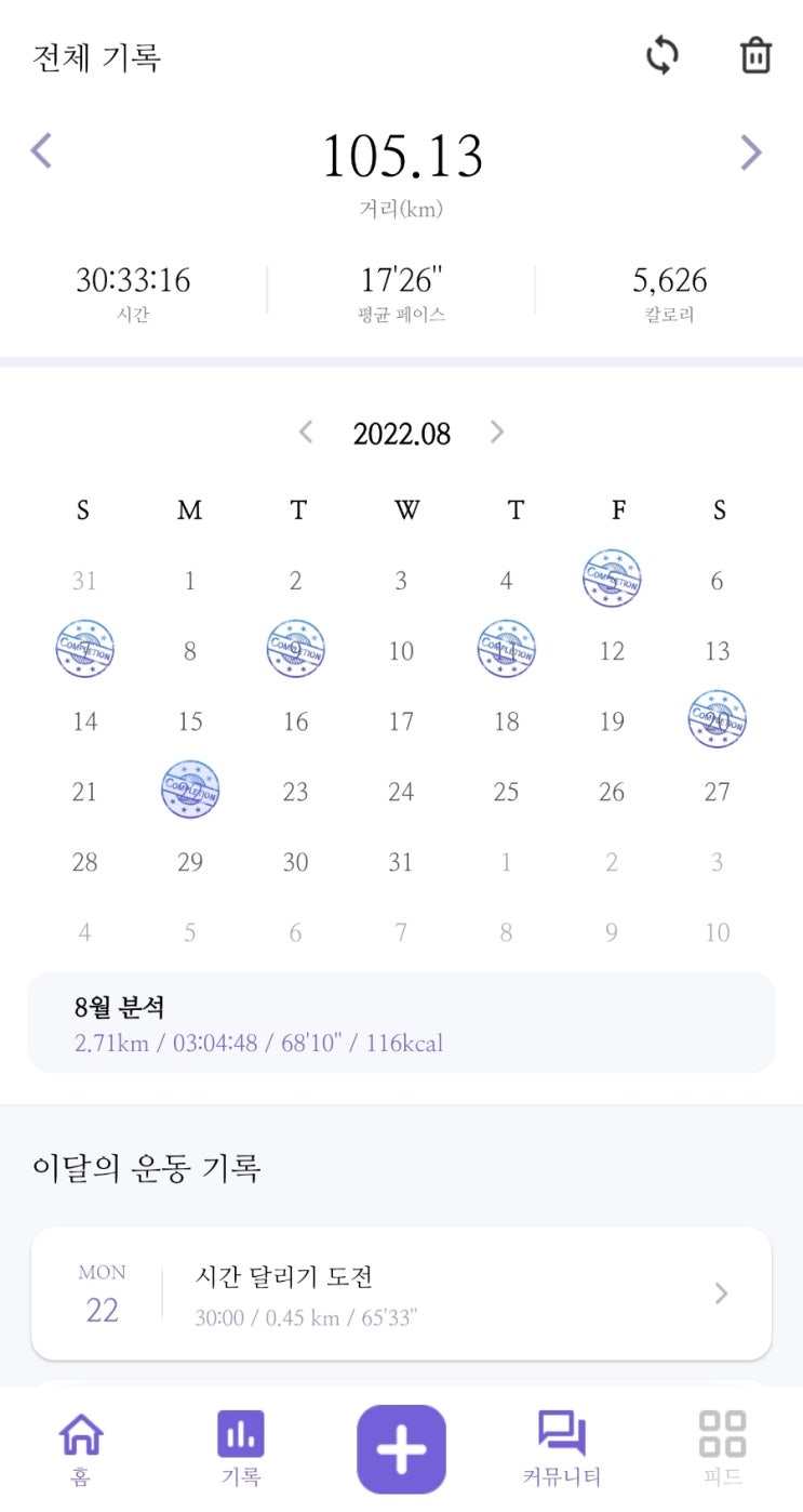  20220822 운동