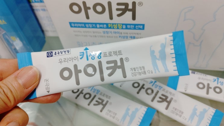  우리 아이도 아이커 먹여 볼까? 아이커 구매는 어디서 하나요?