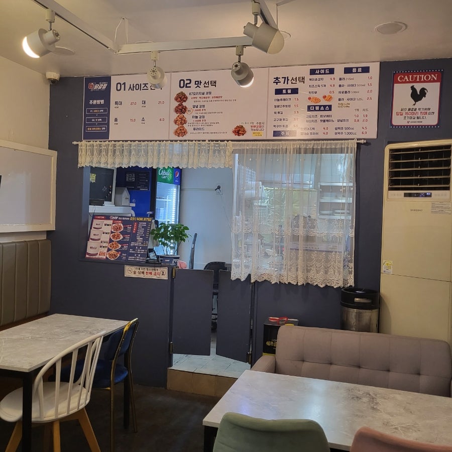 87닭강정 한양대점 사진 3