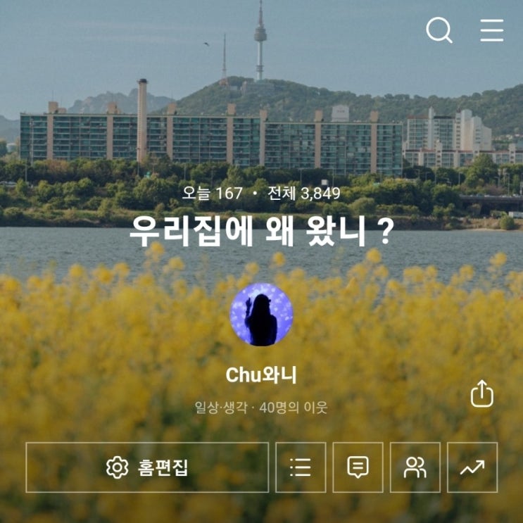  애드포스트 승인 완료  승인조건 알아보기