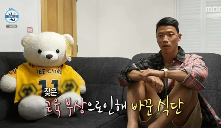  ️️프리미어리거 황희찬과 이너뷰티 원칙