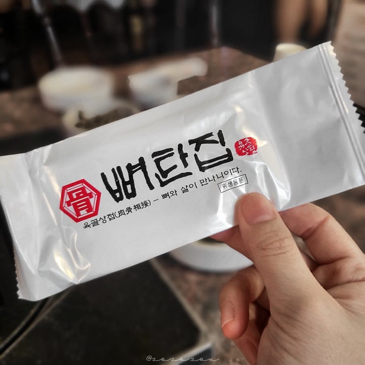  서촌 삼겹살 맛집 : 숙성삼겹, 줄 서는 식당 출현 '뼈탄집'