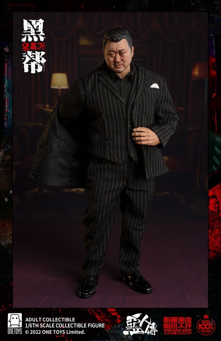  [출시 소식] 『One Toys』 1/6 The Wicked Gangster 악인전 : 마동석