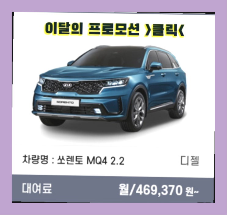  이용자명의리스 ? 신차장기렌트카/운용리스 대기없는 이번달 특가 프로모션은?   목록 찾아보기