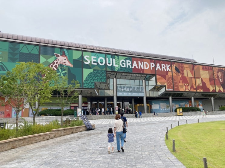  서울대공원 동물원에서의 데이트 후기
