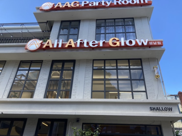  울산 성남동 AAG All After Glow 미용실에서 염색하기