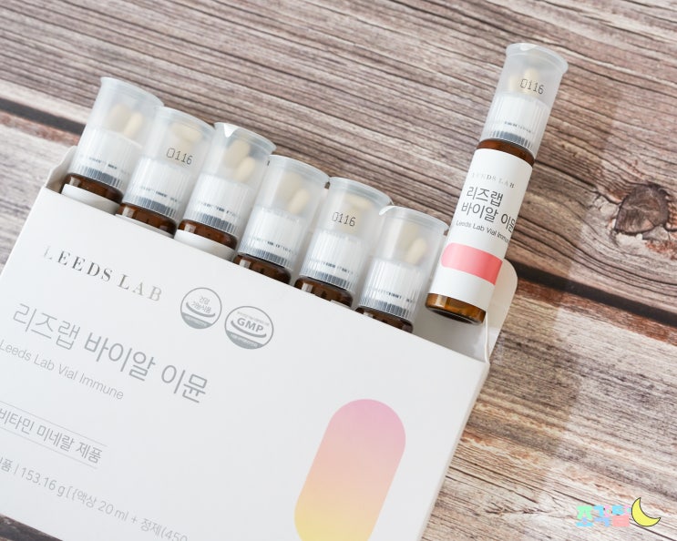  추석선물추천 :: 19종의 멀티비타민과 미네랄을 한 병으로, 리즈랩 바이알이뮨