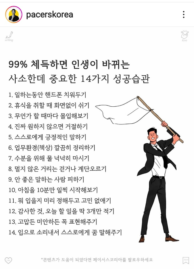  [동기부여 / 마인드셋]  오랜만에 쓰는 paerl 글