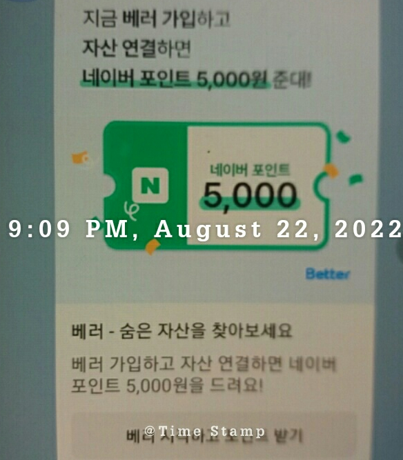  베러 앱 가입
