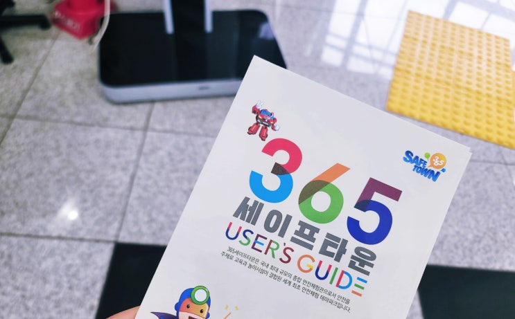  강원도 태백 365세이프타운 여행 (ft 소방, 종합안전체험관)