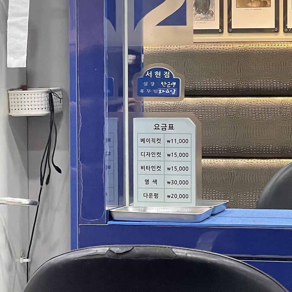 블루클럽 서현점 사진 3