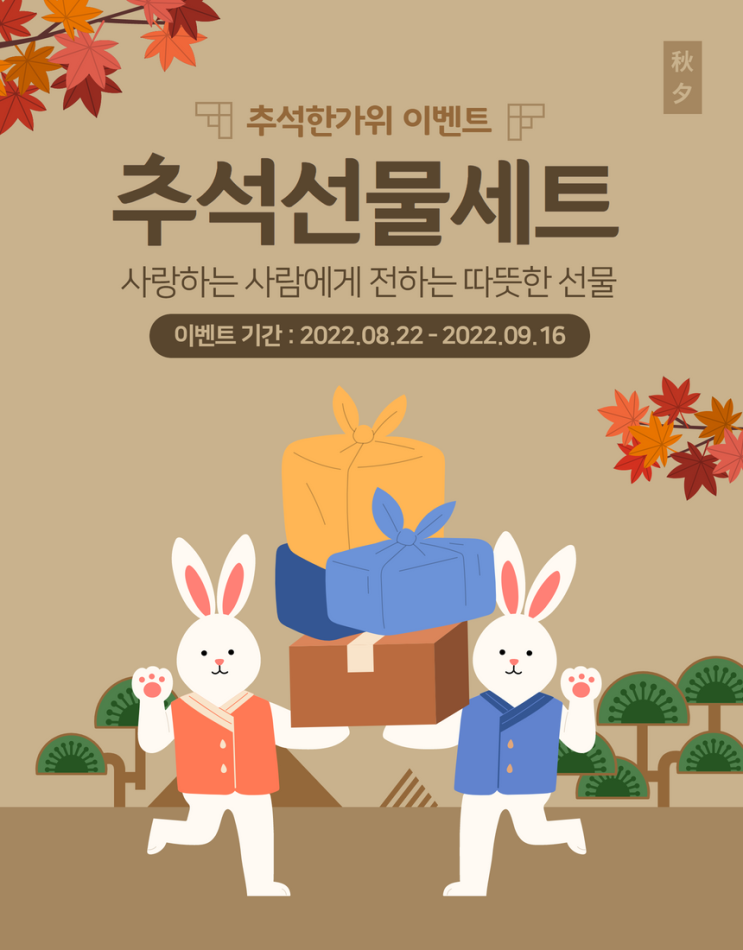  어린이집추석선물 직원추석선물에는 건어물선물세트 추천합니다