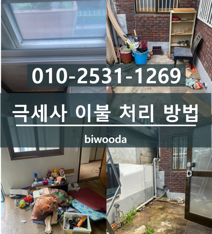  비우다 생활 정보! 극세사이불버리는방법, 극세사이불버리기