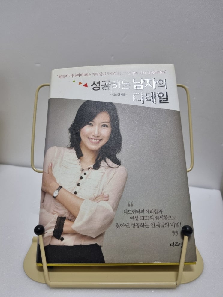  센스 있는 전화번호 저장 방법 성공열쇠는 사람