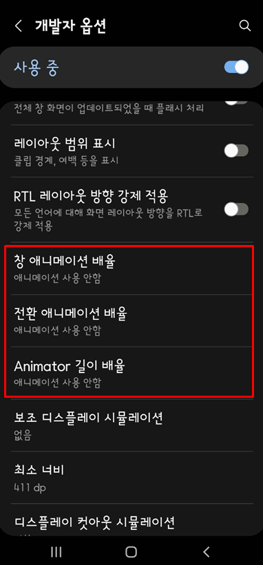  갤럭시 핸드폰 속도 빠르게 하는 방법 알아보기