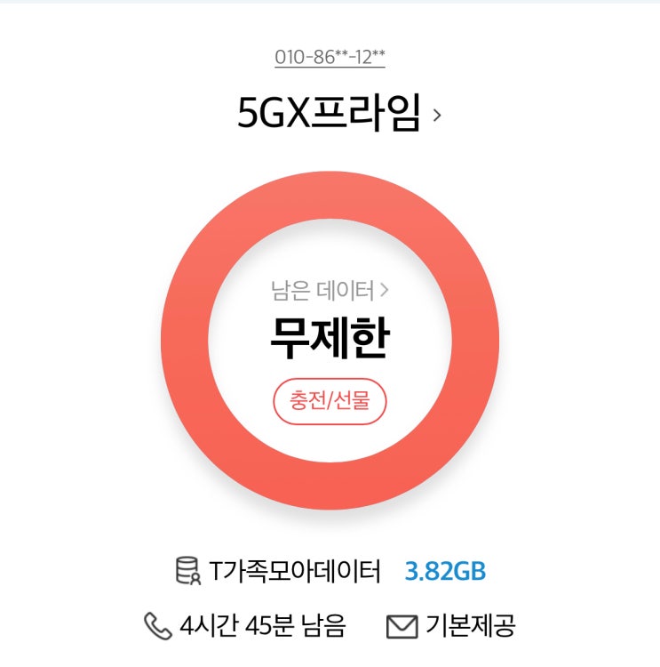  휴대폰 요금 폭탄 방지 방법! 제2탄!!