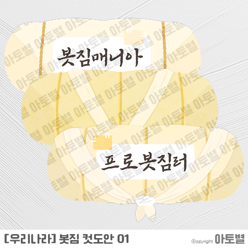  어린이집 장승컷도안, 보부상 봇짐컷도안, 우리나라 장승꾸미기, 장승끼적이기, 명절복주머니도안, 송편도안, 가을동산합성도안