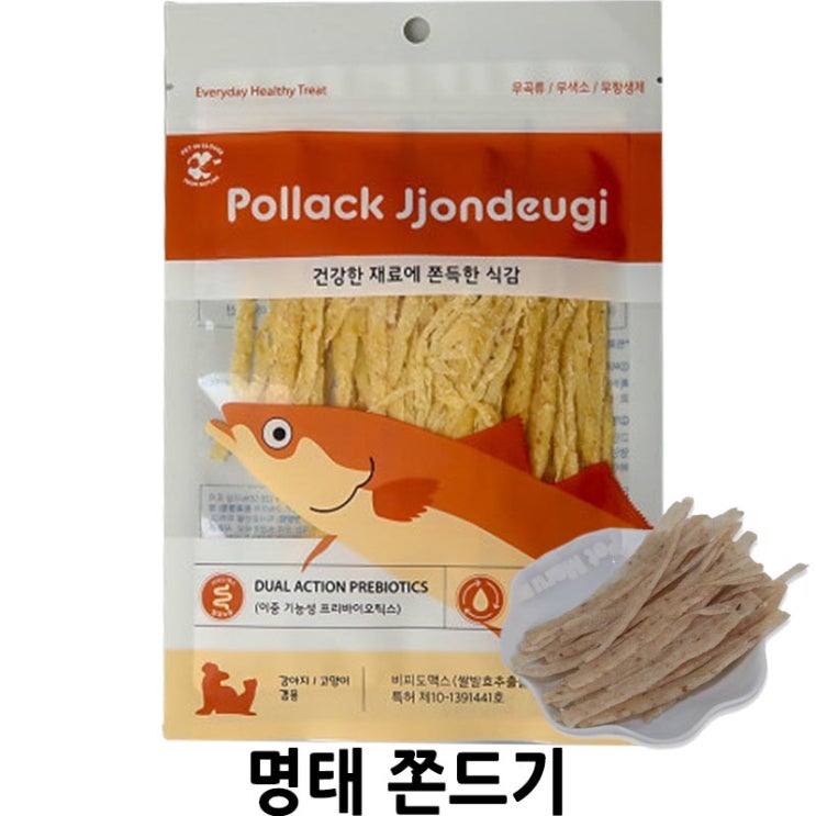  [명태 쫀드기] 배곧 반려용품점 펫마루