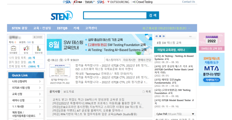  ISTQB_CTFL FL과정 3일 공부 합격 과정 / 시험 공부방법 / 합격 방법(합격 팁) / 자격증 발급 방법