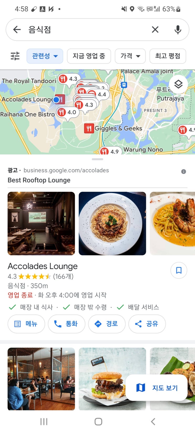  말레이시아 맛집 추천(고르는 팁)(Mbti P를 위한 여행 계획)