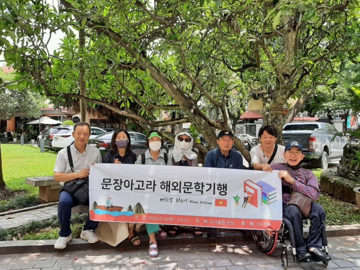  [현수막 디자인 #인증샷] 문장아고라 해외문학기행