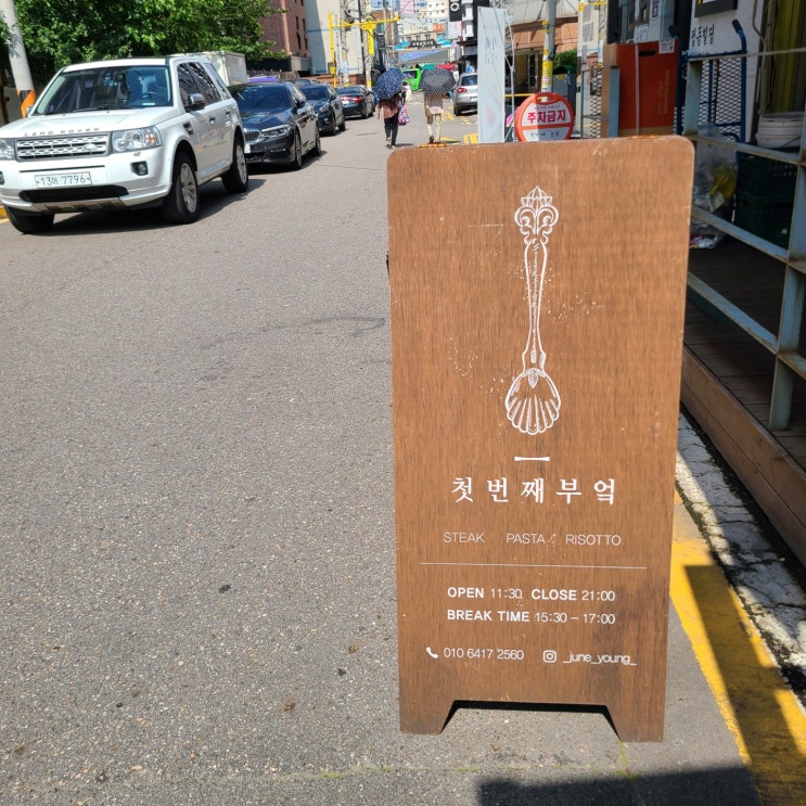  [부평 맛집 추천] 우엉망두 맛집 - 부평 첫번째부엌 , CAFE RUND(카페룬드)