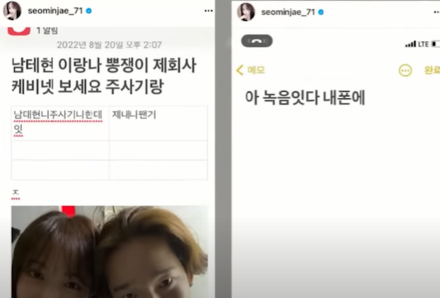 서민재 남태현 필로폰 투약 의혹... 서민재 인스타그램 폭로글... 해명 용산경찰서 내사 착수 서민재 남태현 필로폰 투약 의혹... 서민재 인스타그램 폭로글... 해명 용산경찰서 내사 착수
