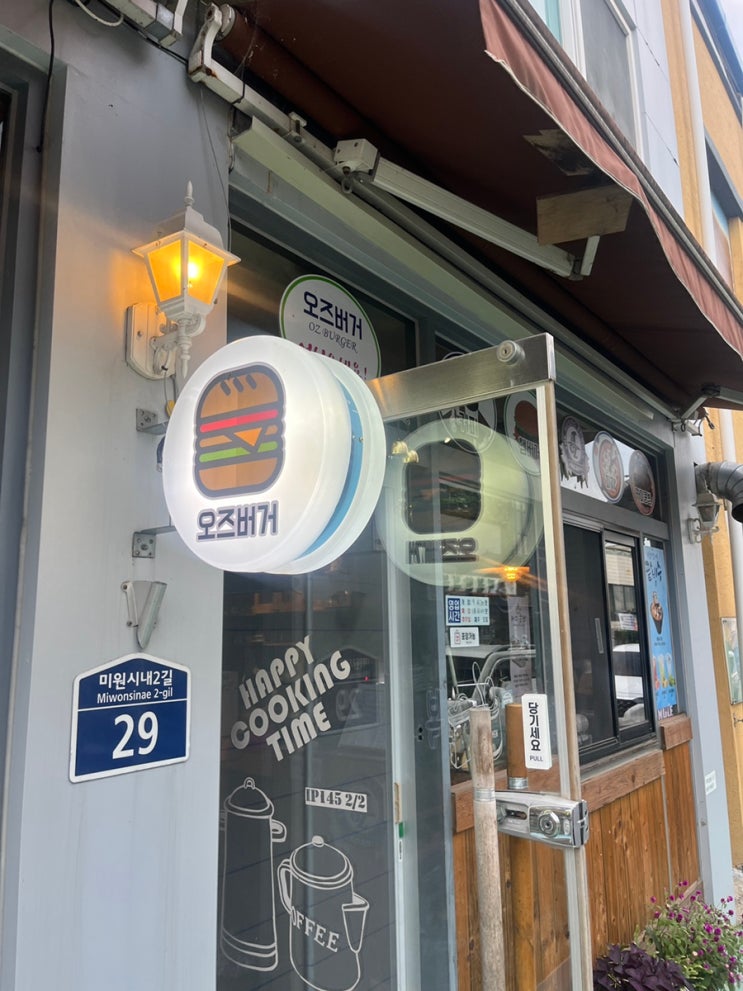  오즈버거