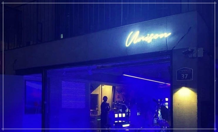 남태현 서민재 필로폰 폭로 동업 카페 위치 인스타  + 장재인