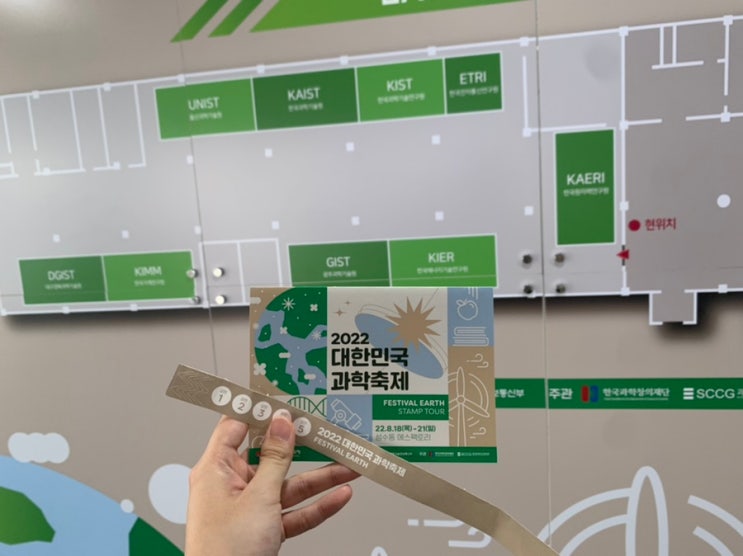  [2022 대한민국 과학축제] EARTH & TECH LAB 과학 연구 부스 - 국가연구소와 국립 대학의 연구 엿보기
