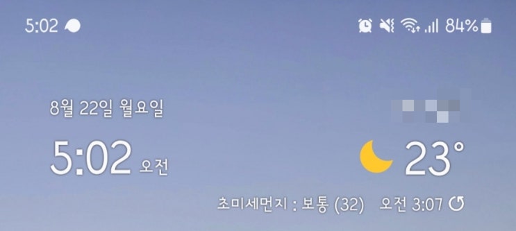  [블챌] 주간 일기(8월 22일~8월 28일)