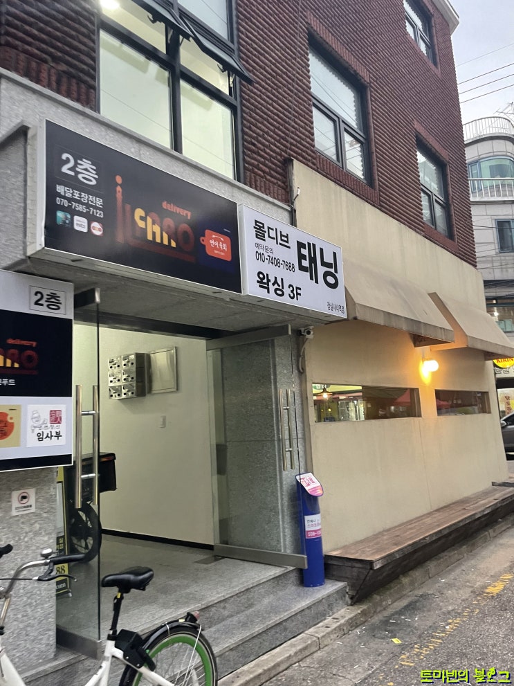  잠실새내역왁싱 몰디브태닝왁싱에서 눈썹왁싱 받고 왔어요~!