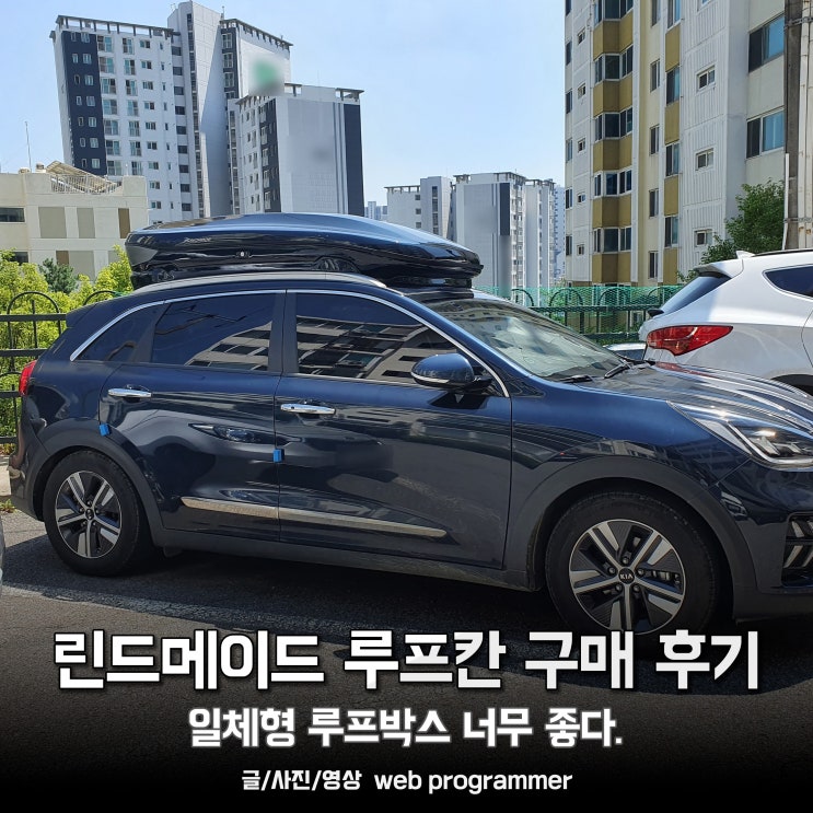 린드메이드 루프박스 일체형 구매 후기, 너무 좋다. 린드메이드 루프박스 일체형 구매 후기, 너무 좋다.