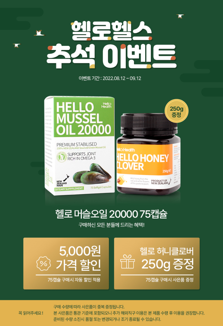  뉴질랜드 초록입홍합오일 관절 영양제 좋은 걸?