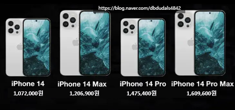  아이폰14 사전예약 출시일  스펙 예상가격  휴대폰성지 원탑폰 에서 할인구매하기