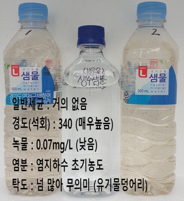  지하수 녹물이 아닙니다. 근처 바닷가 있으신 건수성격의 염지하수 입니다.