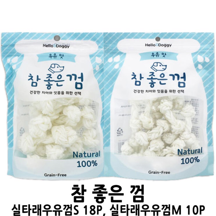  [참 좋은 껌 실타래 우유껌] 배곧 반려용품점 펫마루