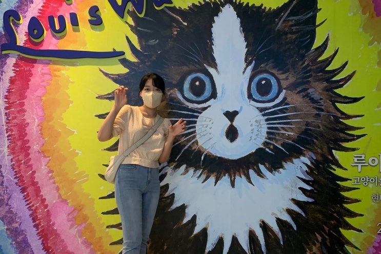  루이스 웨인 展: 고양이를 그린 사랑의 화가 <전시 후기 & 앵콜 전시 정보>