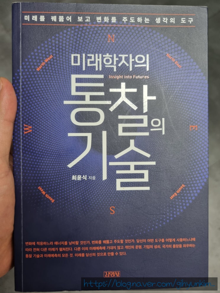  예언 아닌 예측을 하자
