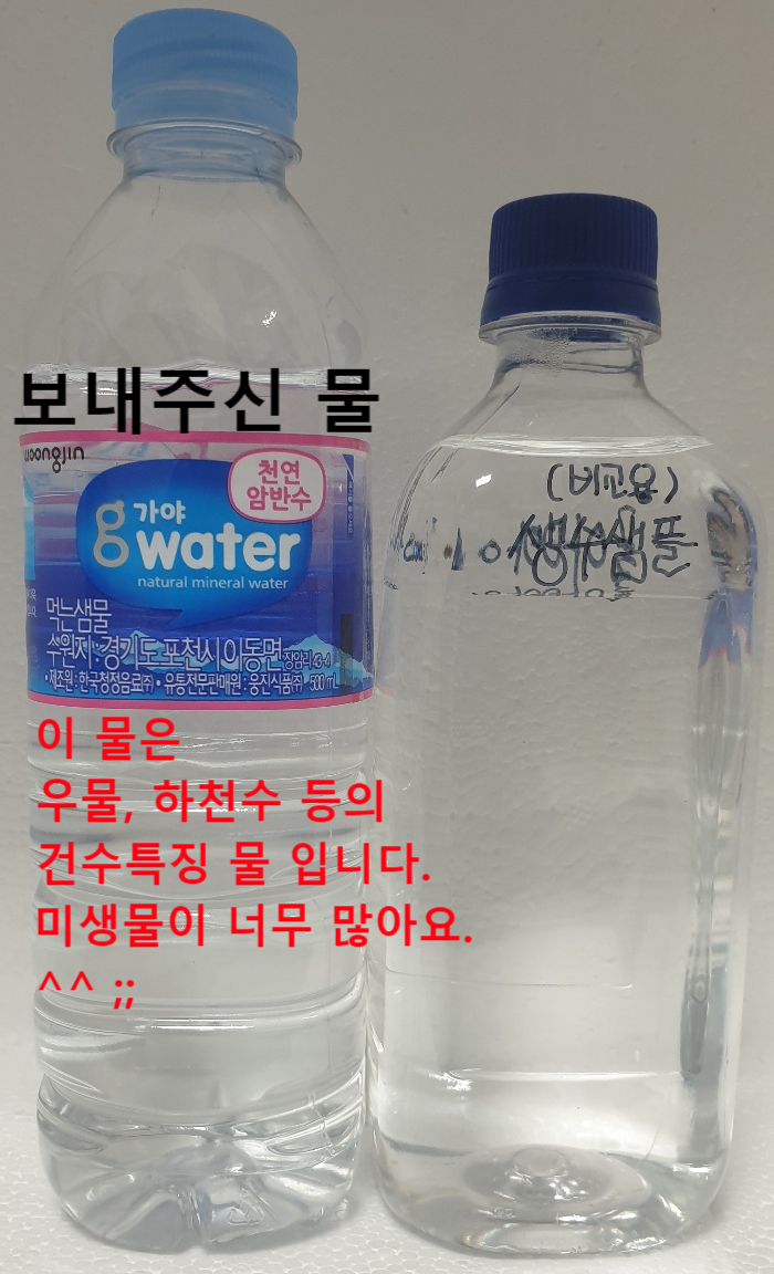 지하수에 세균은 없고, 미생물이 가득, 지하수연수기는 하신다면 작은것으로.