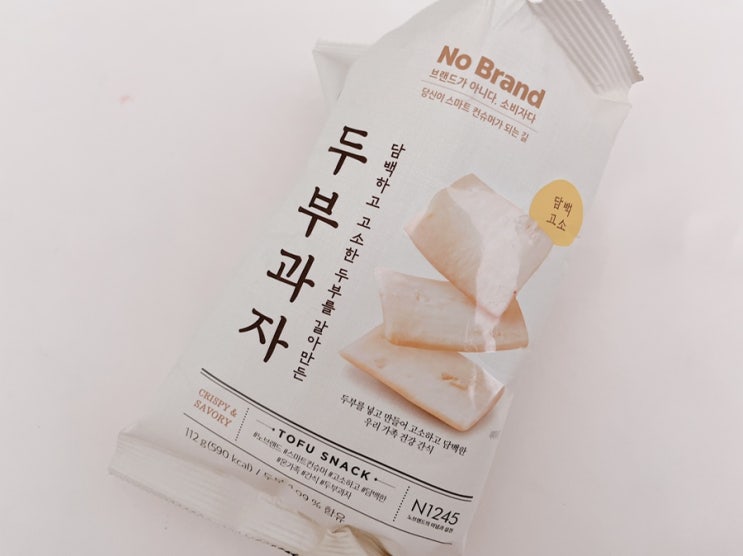  예상보다 계속 손이 가는 노브랜드 두부과자