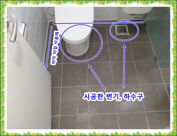 군포 당정동 아파트 화장실 누수, 물 맺힘 현상 간단 방수로 해결!