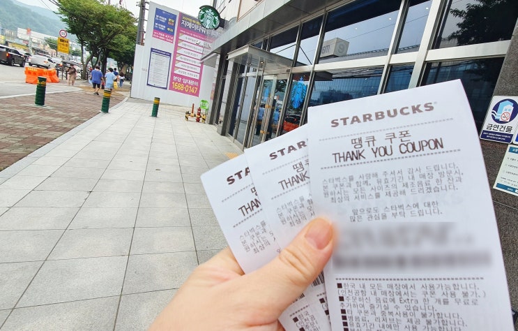  [스타벅스 starbucks]  스타벅스 프리퀀시 서머 캐리백 대체품 선택 및 신청 오늘이 마지막 날이에요